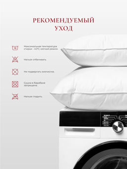 Подушка "WHITE PILLOW STANDART ", 50х70, ЕС-9764