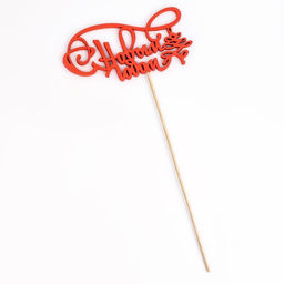 Цена за 2 шт. Топпер С Новым Годом, с ёлкой разноцветный (красный, белый, зелёный), микс Дарим Красиво  фото 4