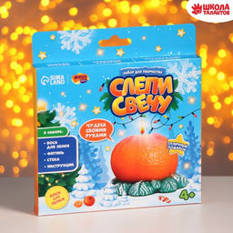 Свеча своими руками на новый год «Мандарин», набор для творчества