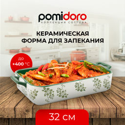 Форма для запекания прямоугольная 32 см Cottura, арт. P580611