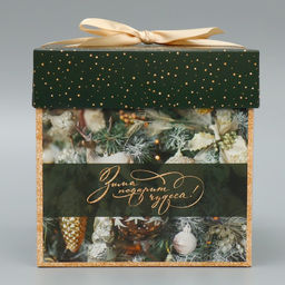 Цена за 2 шт. Коробка подарочная новогодняя складная «Зима подарит чудеса», 15×15×15 см