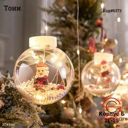 Гирлянда шарики с дедом морозом