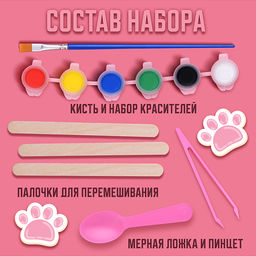 Набор творческая мастерская "Лапки"
