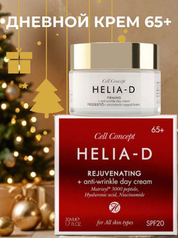 Helia-d Дневной крем для лица 65+ 50 ml