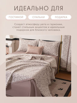 Покрывало двухстороннее Aurora Veil PAV004 200*240 - Ситрейд фото 7