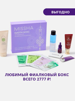 Бюти-бокс для лица MISSHA facial care & perfect skin tone