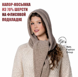 ДИНАРИЯ капор женский - Landre фото 12