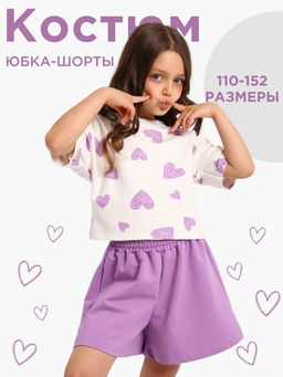 КМ192 Костюм "Залина"
