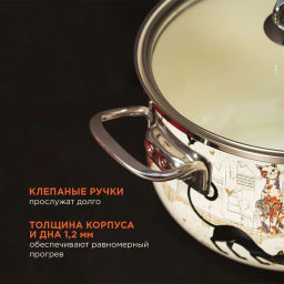 Кастрюля эмалированная со стеклянной крышкой, Парижские коты 2.0 л, 18*11 см 915-151 - Арти-м фото 5