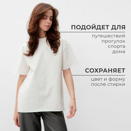 Футболка женская MINAKU OVERSIZE FIT, экрю, размер 44