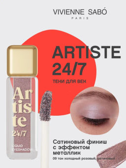 Тени для век Vivienne Sabo Artiste 24/7 жидкие тон 09