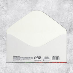 Цена за 10 шт. Конверт для денег «С Днем Рождения!», 16.5×8 см