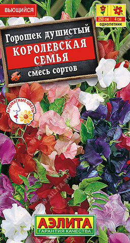 1420A Горошек душистый Королевская семья, смесь сортов 0,5гр
