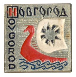 Значок Новгород