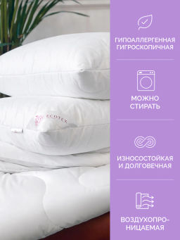 -25% Подушка 50х70 Эвкалипт Premium - Ecotex фото 5