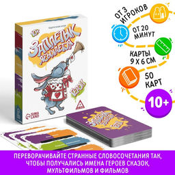 Карточная игра Заплетык языкается герои, 10+
