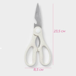 Ножницы кухонные Доляна «Ринго», белые