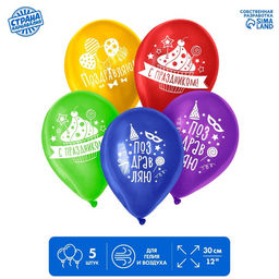 Цена за 2 шт. Воздушные шары латексные 12 «Поздравляю», пастель, 5 шт., МИКС