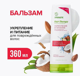 Бальзам для волос 0,36л Укрепление и питание HAIR THERAPY