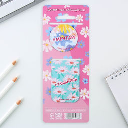 Магнитные закладки С 8 марта, 2 шт.