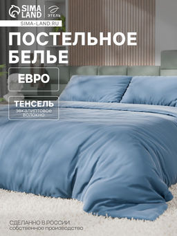 Постельное бельё евро «Этель», тенсель, серо-голубое