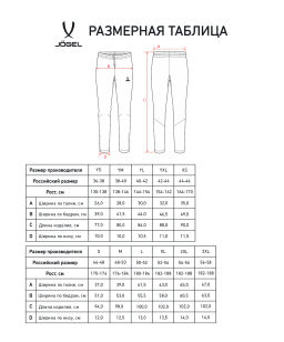 Брюки тренировочные JOGEL CAMP 2 Training No Pocket Pants, черный, детский  фото 7