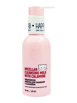 Happy Lab Мицеллярное молочко для умывания с каламином, 150 мл