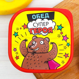 Цена за 2 шт. Ланч - бокс квадратный Обед супер героя, 700 мл - Сима-Ленд фото 2