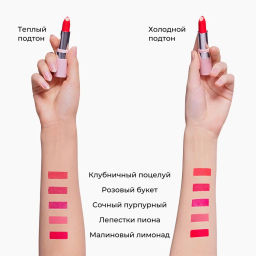 Глянцевая губная помада «СуперУвлажнение» Make up + Care