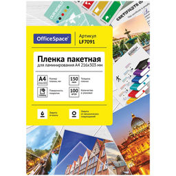 Пленка для ламинирования "OfficeSpace" А4, 216*303мм, 150мкм, 100шт. (LF7091)