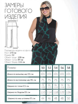 Брюки П-2217/4 - Леди агата фото 10