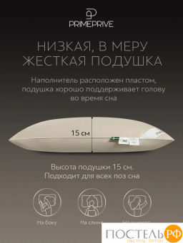 Подушка PRIME PRIVE CAMEL хл.BIODYNAMIC COTTON/вербл.шерсть, 1000 г/м2, беж  фото 7
