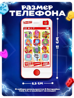 ФИКСИКИ обучающий телефончик №SL-00738 в пакете (арт 2741503)