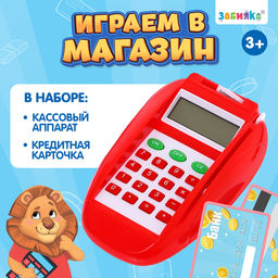 Касса-терминал ZABIAKA «Играем в магазин», световые и звуковые эффекты