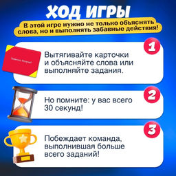 Настольная игра для детей на объяснение слов «Бу-бу, не могу» 4 загубника, 2-4 игрока, 10+