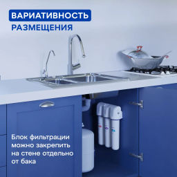 -16% Система обратного осмоса OSMO Кристалл Pro 100 с краном, Аквафор  фото 3