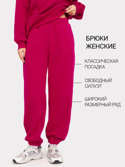 Брюки Mark Formelle 382404 широкие из футера розовые