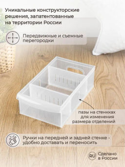 КОНТЕЙНЕР УНИВЕРСАЛЬНЫЙ ROLLY, 2,65Л, 150*266*87 ММ (Бесцветный) - Econova фото 11