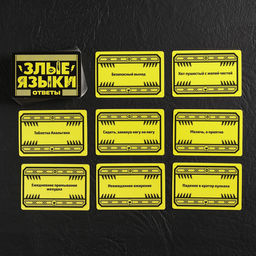 Игра веселая Злые языки - Лас играс фото 8