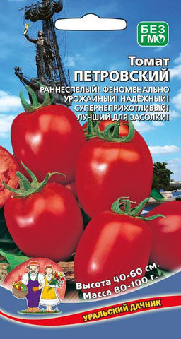 Томат ПЕТРОВСКИЙ Идеален для засолки и консервирования! Шкурка в заготовках не трескается! Созревает дружно, кистями! Жаростойкий! Не болеет фитофторой!
