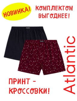 ATLANTIC 2MBX-045 Трусы боксеры Cool - набор 2 шт. винный + темно-синий