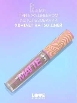 Love Generation Матовые жидкие тени для век Nirvana тон 01 светло-коричневый  фото 5