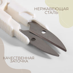 Цена за 2 шт. Ножницы для обрезки ниток, с защитным колпачком, 12 см, МИКС