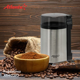 Кофемолка электрическая АТН-3393