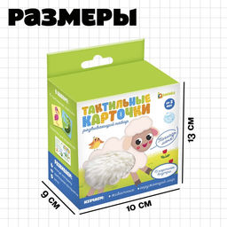 Развивающий набор «Тактильные карточки»