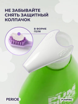 Зубная паста освежающая Breath Care Pumping Toothpaste 285 г PERIOE / Перио фото 15