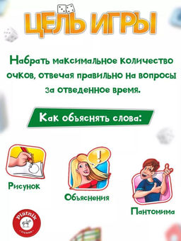 Оригинальная игра Активити - Buro фото 2