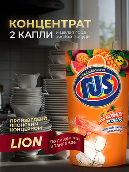 Средство для Мытья Посуды PRO Тропические Фрукты, LION
400 мл  фото 2