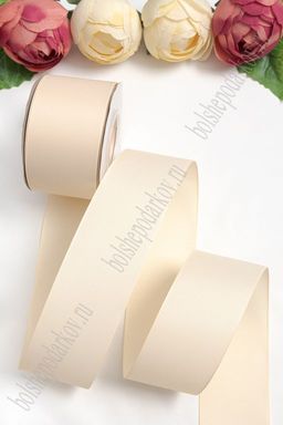 Лента репсовая 5 см*20 ярд "1 сорт" (SF-1350) бежевый №84