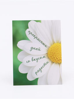 Цена за 20 шт. Открытка-мини «Особый подарок», 8×6 см